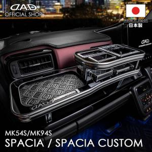 スペーシアカスタム mk53s DADギャルソン　センターテーブル Amazon | ディー.エー.ディー MK53S スペーシア/スペーシア
