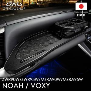 DAD ギャルソン GARSON　フロントセンターテーブル　ヴォクシー90系 MZR/ZWR90系ノア/ヴォクシーフロントセンターテーブル【メッキ