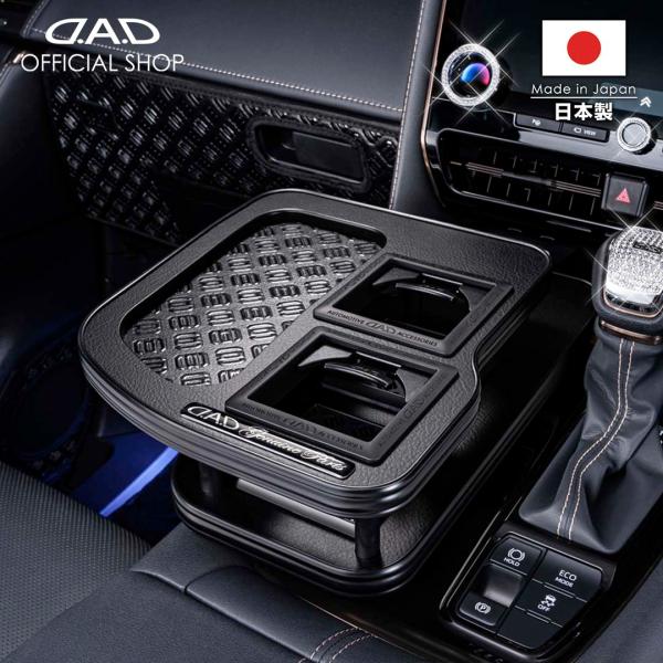 40系 アルファード/ヴェルファイア 年式:2023年6月〜 D.A.D センターテーブル マットブ...