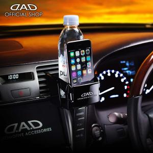 D.A.D LUXURY ドリンクホルダー タイプ グロリア HA365 4560318734265 DAD ギャルソン GARSON