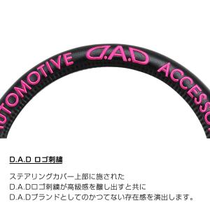 D.A.D ロイヤルステアリングカバー タイプ...の詳細画像2