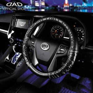 DAD アラベスクシルバー　ステアリングカバー　他セット D.A.D 【レビュー特典対象】D.A.D ステアリングカバー