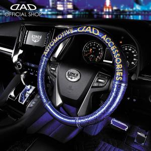 ギャルソン D.A.D ロイヤルステアリングカバー （ハンドルカバー