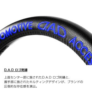 D.A.D ロイヤルステアリングカバー (ハン...の詳細画像2