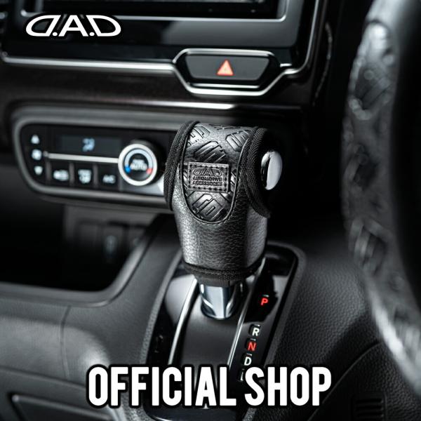 D.A.D レザーシフトノブカバー モノグラムレザー ブラック 汎用タイプAT車用 DAD ギャルソ...