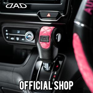 D.A.D レザーシフトノブカバー ディルス ブラック×ピンク 汎用タイプAT