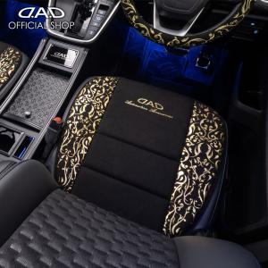 ギャルソン D.A.D ふかふかリバーシブル クッション（1枚入） HA674