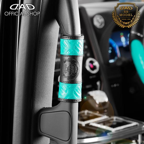 【2月発売！新商品！】D.A.D アシストグリップ カバー SS モデル モノグラムレザー オーシャ...