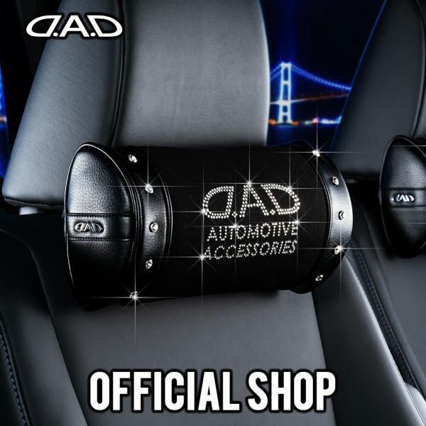 ネックパッド エグゼ D.A.D（1個入） HF110 ネックピロー ネッククッション 自動車 カー...