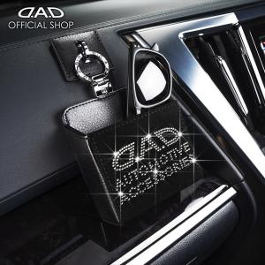 DAD 自動車用アクセサリーセット D.A.D マルチホルダー ワイド エグゼ クラウン HF111 自動車 カー用品