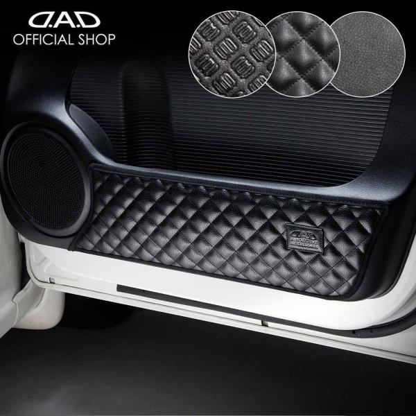 JF1/2 N-BOX/N-BOXカスタム 汚れ防止や傷隠しに D.A.Dドアキックガード 左右セッ...