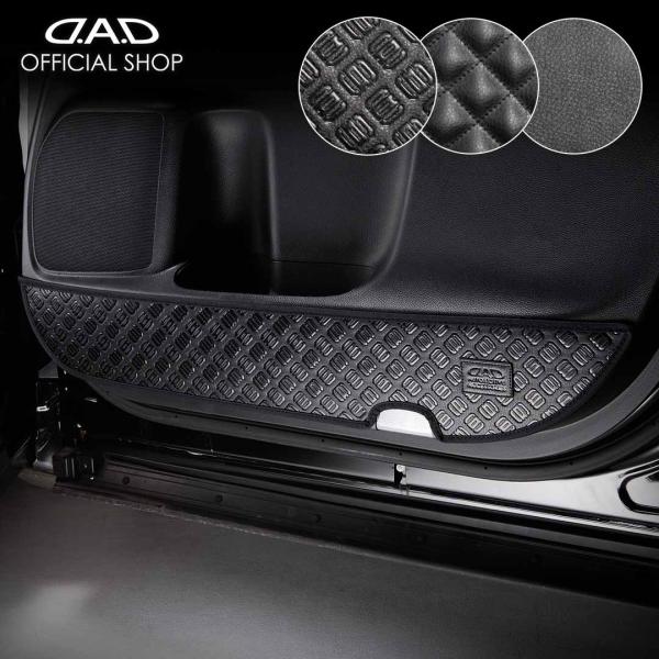 RC1/2/4/5 オデッセイ/オデッセイハイブリッド 汚れ防止や傷隠しに D.A.Dドアキックガー...