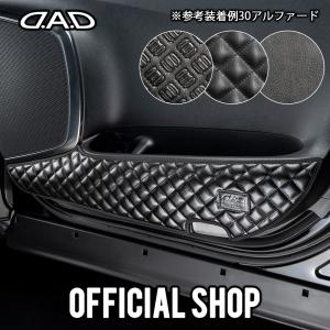 LA600S/610S タント/タントカスタム 汚れ防止や傷隠しに D.A.Dドアキックガード 左右セット KG011 DAD ギャルソン GARSON｜dad