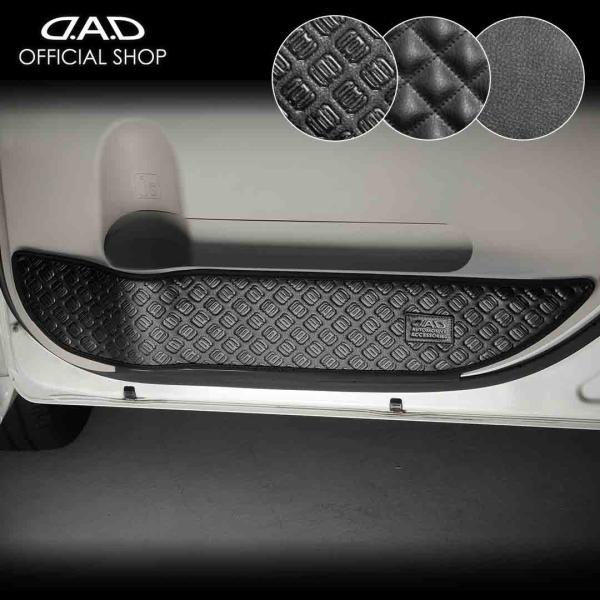 LA600S/610S タント/タントカスタム 汚れ防止や傷隠しに D.A.Dドアキックガード 左右...