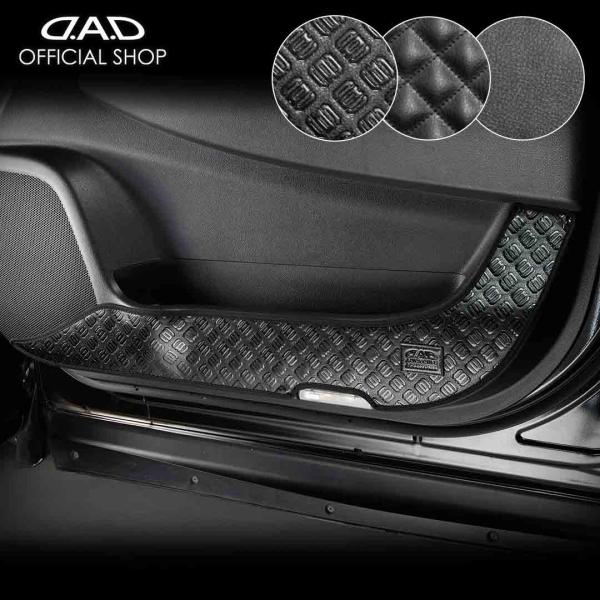 E52エルグランド 汚れ防止や傷隠しに D.A.Dドアキックガード 左右セット KG021 DAD ...