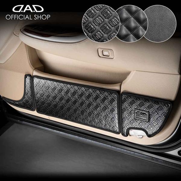 GRS20#系 クラウン (CROWN) 汚れ防止や傷隠しに D.A.Dドアキックガード 左右セット...