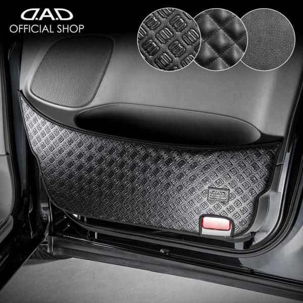 10型 アルファード 汚れ防止や傷隠しに D.A.Dドアキックガード 左右セット KG041 DAD...