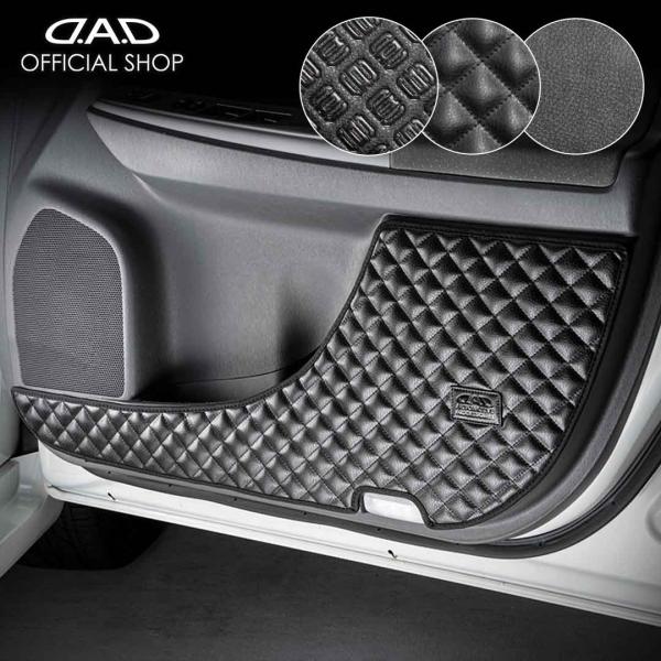 ZVW40/41 プリウスα 汚れ防止や傷隠しに D.A.Dドアキックガード 左右セット KG046...