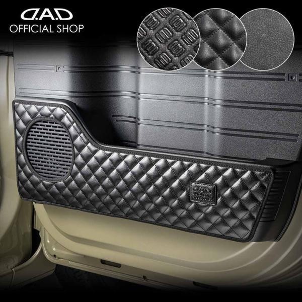 JJ1/2 N-VAN 年式:H30/7〜 汚れ防止や傷隠しに D.A.Dドアキックガード 左右セッ...