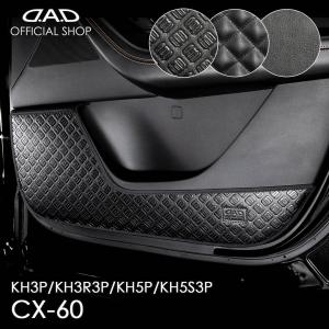 マツダ（Mazda） CX-60 KH3R3P リアボード・トノカバー XD