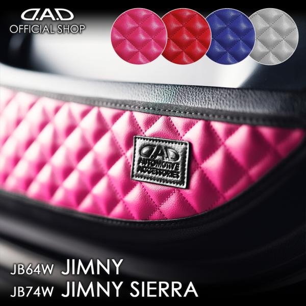 JB64W ジムニー / JB74W シエラ / JC74W ノマド ※1列目のみ 汚れ防止や傷隠し...