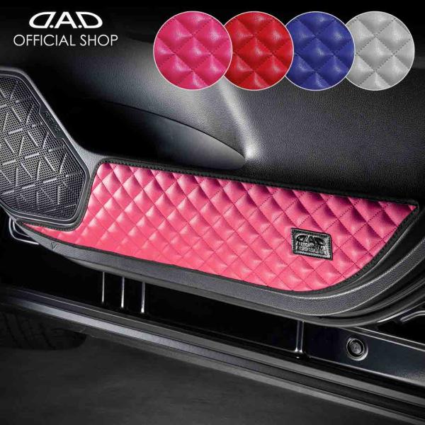 52系/54系 RAV4 汚れ防止や傷隠しに D.A.Dドアキックガード 左右セット キルティングカ...