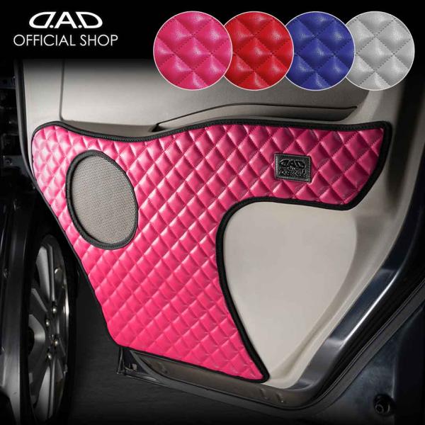 DA64W エブリイワゴン 汚れ防止や傷隠しに D.A.Dドアキックガード 左右セット キルティング...