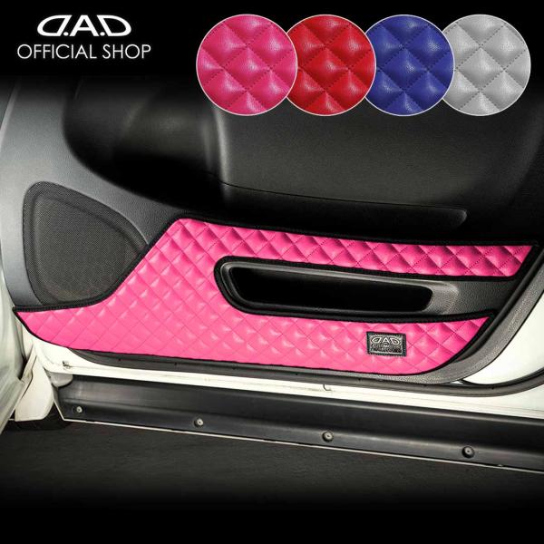 C26系 セレナ (SERENA) 汚れ防止や傷隠しに D.A.Dドアキックガード 左右セット キル...