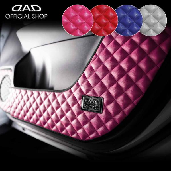 A200/210A ライズ(RAIZE)/ロッキー(ROCKY) 汚れ防止や傷隠しに D.A.Dドア...