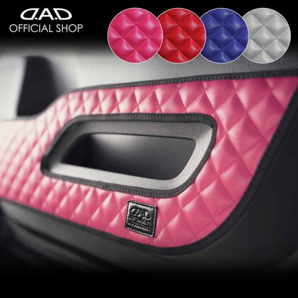 RK1/2/5/6 ステップワゴン/スパーダ 汚れ防止や傷隠しに D.A.Dドアキックガード 左右セ...