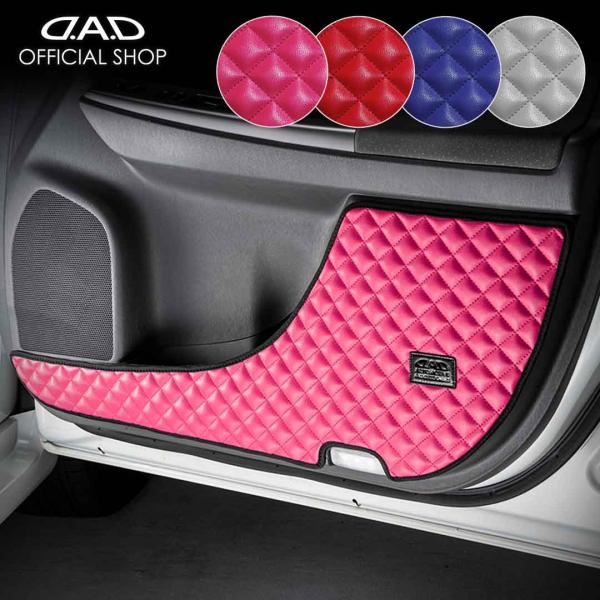 ZVW40/41 プリウスα 汚れ防止や傷隠しに D.A.Dドアキックガード 左右セット キルティン...