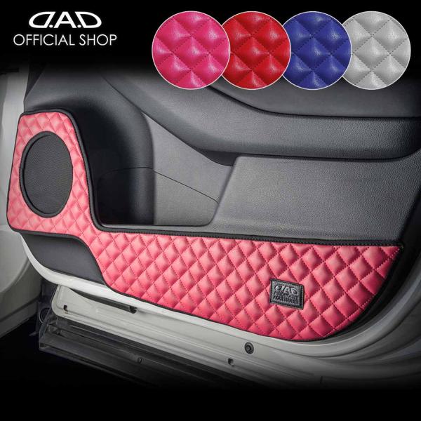 RV3/4/5/6 ヴェゼル/VEZEL 汚れ防止や傷隠しに D.A.Dドアキックガード 左右セット...