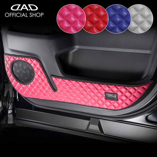 ZWR90/95W・MZRA90/95W ノア/ヴォクシー 汚れ防止や傷隠しに D.A.Dドアキック...