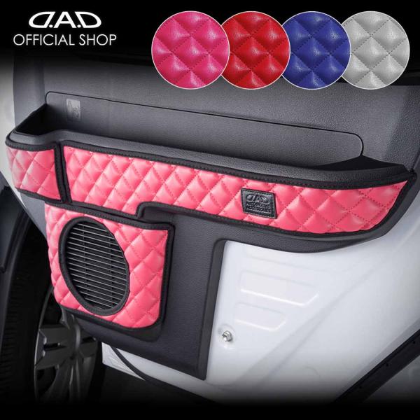 S700/710V アトレー/ハイゼットカーゴ 汚れ防止や傷隠しに D.A.Dドアキックガード 左右...