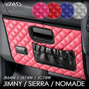 ギャルソン MAULBEERE JB64W ジムニー / JB74W シエラ / JC74W ノマド