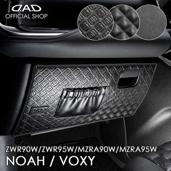 トヨタ ノア/ヴォクシー/ハイブリッド 型式:ZWR90W/ZWR95W/MZRA90W/MZRA9...