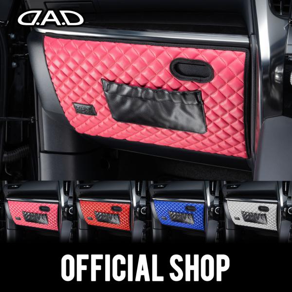 ホンダ フリード（FREED） 型式：GT5 年式：R6.6〜 D.A.Dグローブボックスガード キ...