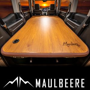 MAULBEERE マルビーレ (MAULBEERE)かんたん車中泊ベッドキット 茶木目
