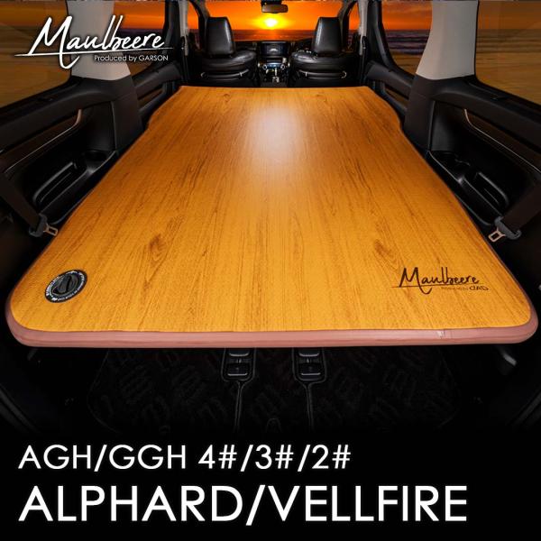 MAULBEERE(マルビーレ) 40系/30系/20系 アルファード/ヴェルファイア専用設計 かん...