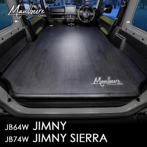 Levolva ジムニー JB64W ジムニーシエラ JB74W 車中泊マットDX