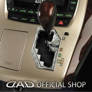 D.A.D クリスタルシフトゲートカバー T-C クリスタル SB144 GGH/ANH2