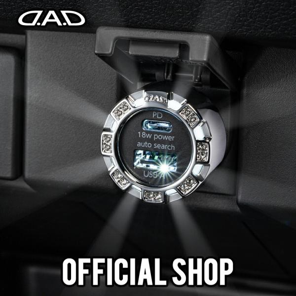 D.A.D USB ソケット −パワーデリバリー モデル−iPhone/iPad/Android/N...