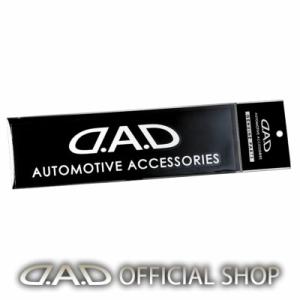 D.A.D ステッカー オートモーティブアクセサリーズ 50mm×210mm ST034 DAD ギャルソン GARSON
