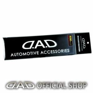 D.A.D リフレクティブステッカー ホワイト 反射 15mm×70mm ST038 DAD ギャルソン GARSON