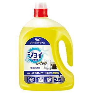 【大容量】 ジョイ クイック 食器用洗剤 業務用 レモンの香り 詰め替え 2.5L P&amp;Gプロフェッショナル
