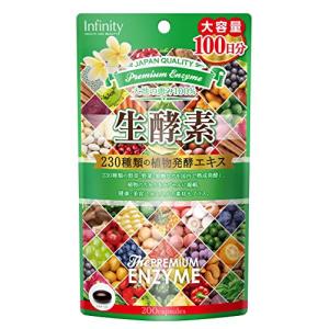 プレミアム生酵素 大容量100日分 カプセル 200粒【インフィニティー