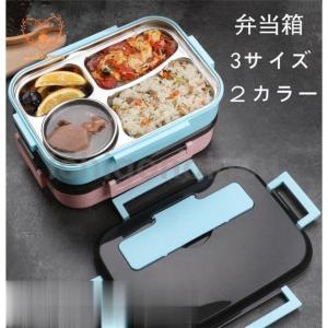 弁当箱 まほうびん弁当箱 ランチボックス 食器 食事用 便利 一段 衛生 保温 プレゼント 食器入れ