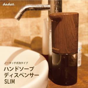 ソープディスペンサー オートディスペンサー ハンドソープ 自動 泡 スリム コンパクト おしゃれ 大容量 非接触 ウイルス対策 母の日ギフト2022