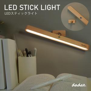 LEDライト バーライト スティック 2WAYライト ウォールライト