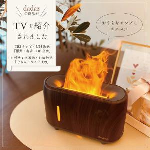 アロマディフューザー フレイム 卓上 超音波 ...の詳細画像1